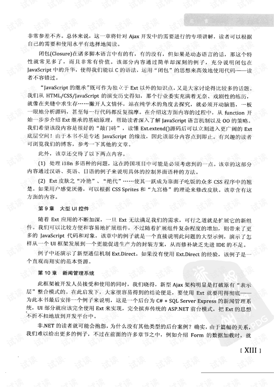 曲曲弯弯打一最佳生肖请全面2释义、解释与落实、详细解答解释落实
