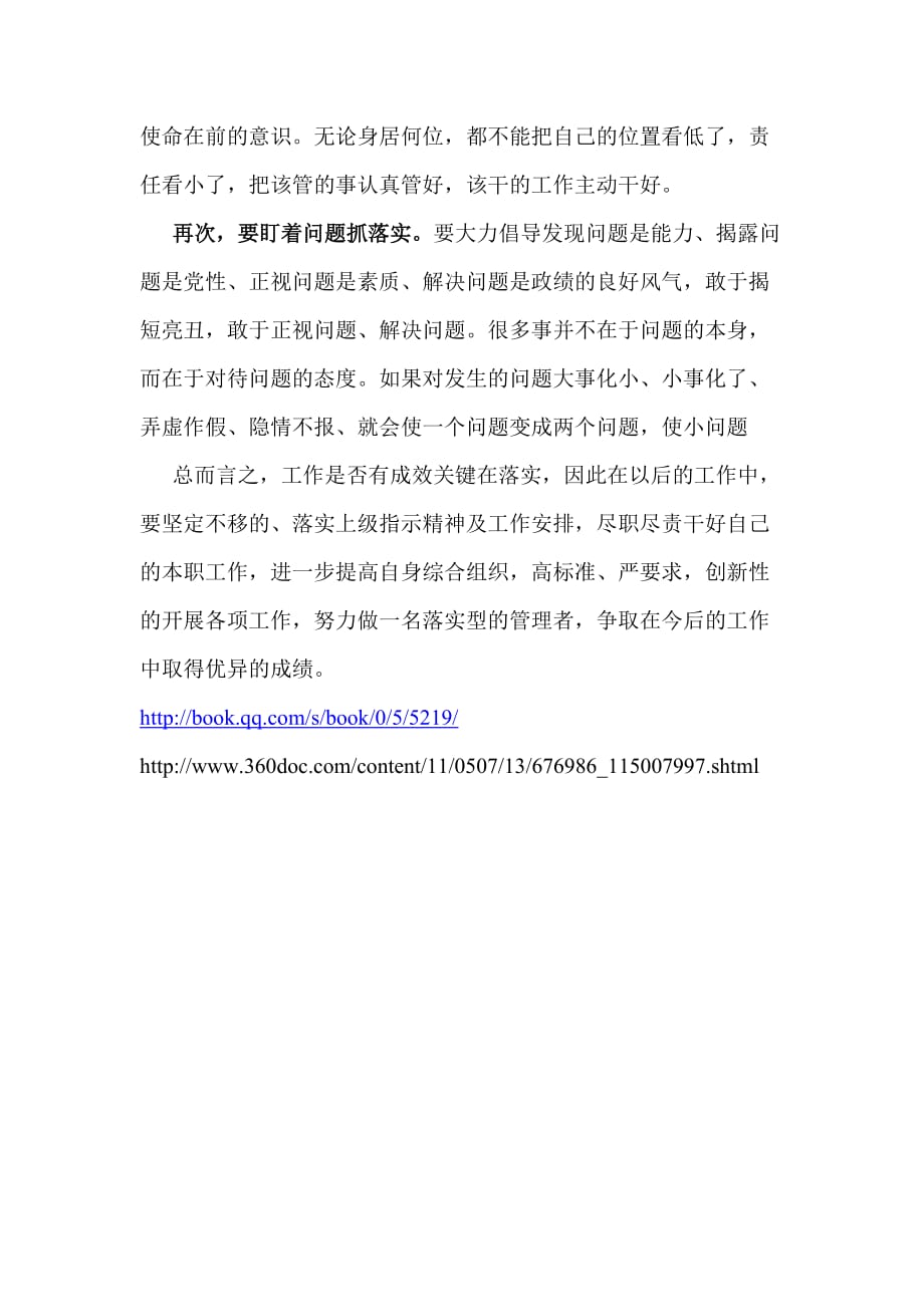 顺手牵羊打一个正确生肖,警惕虚假宣传-全面释义、解释与落实、深度解答解释落实