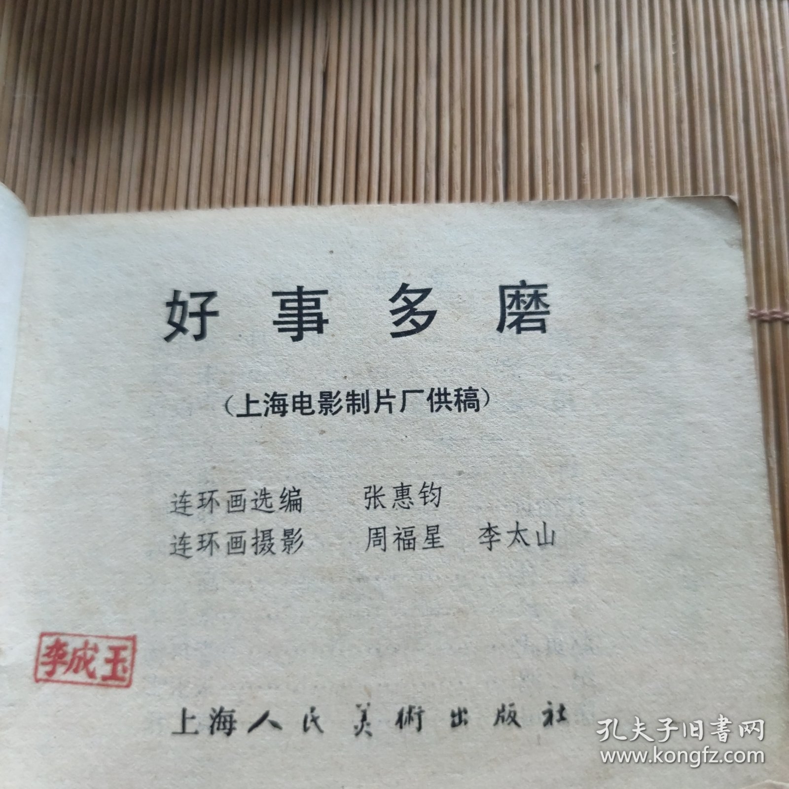 一丝不苟，好名多磨，心猿意马何中叹打一准确生肖，详细解答、构建解答解释落实