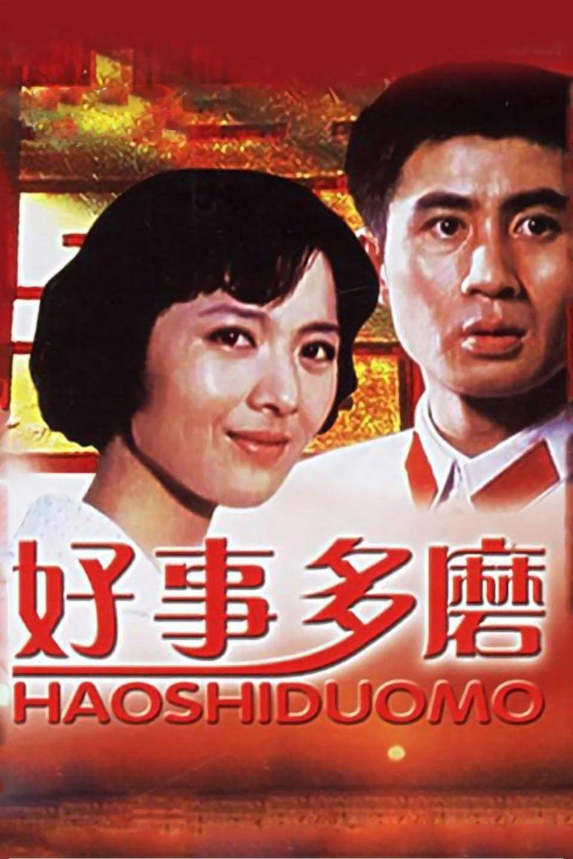 一丝不苟，好名多磨，心猿意马何中叹打一准确生肖，详细解答、构建解答解释落实