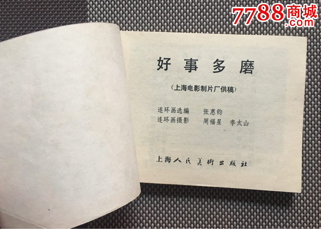 一丝不苟，好名多磨，心猿意马何中叹打一准确生肖，详细解答、构建解答解释落实