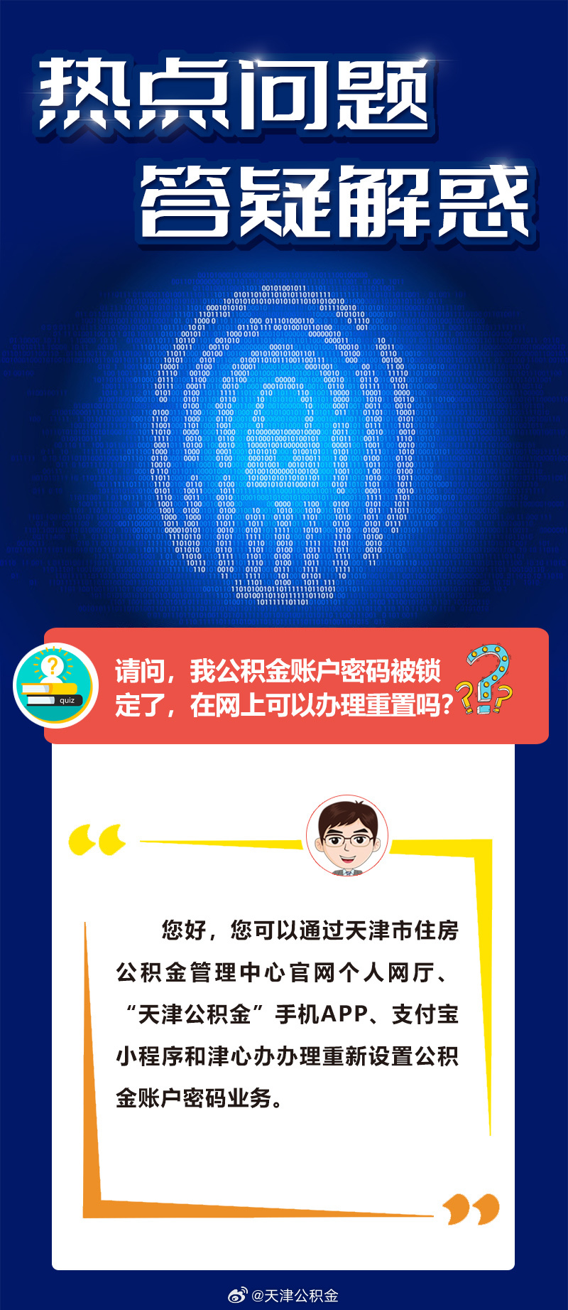 安贫乐道焉知非福双戈夺金遂贪欲是什么生肖全面释义、全面解答解释落实
