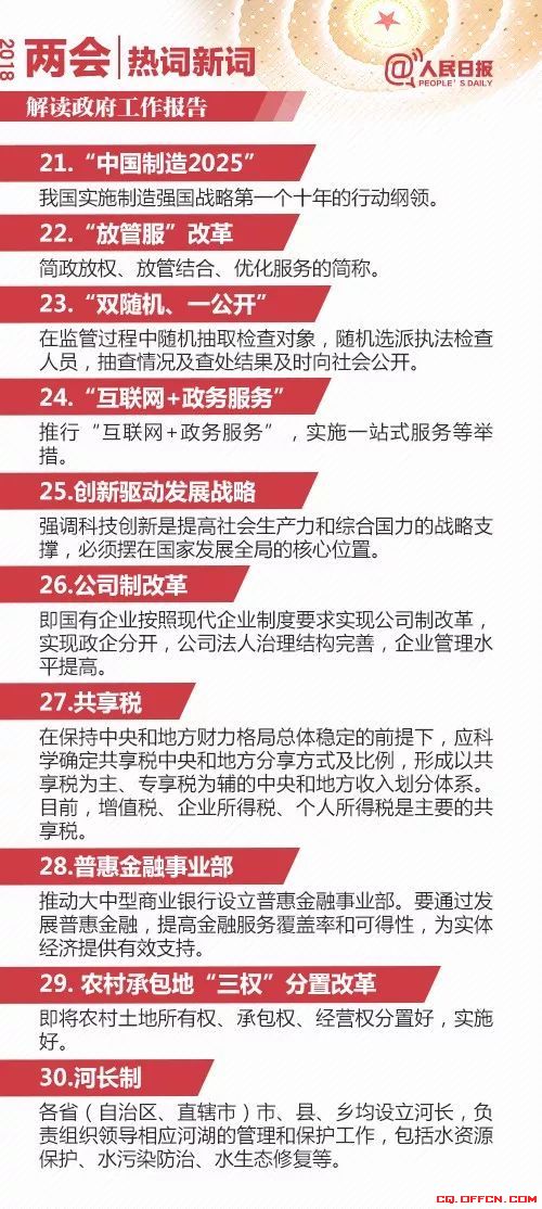 安贫乐道焉知非福双戈夺金遂贪欲是什么生肖全面释义、全面解答解释落实