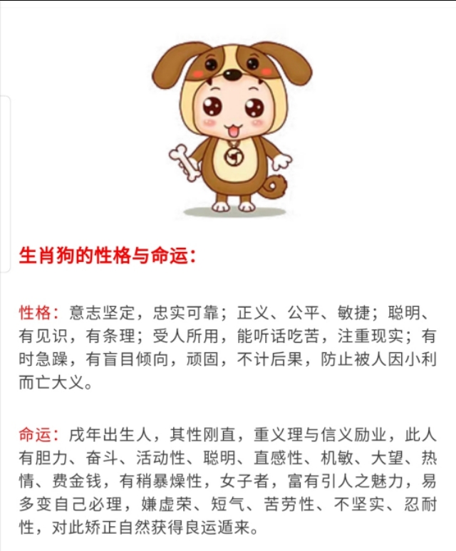 性命攸关打一生肖是什么,警惕虚假宣传落实,前沿解答解释落实