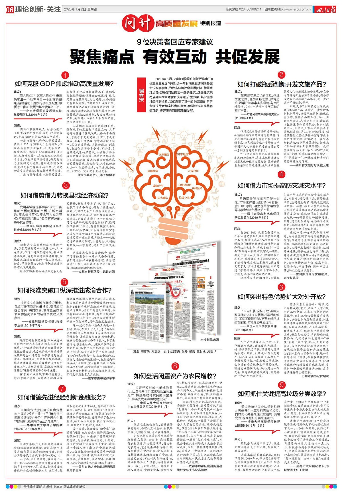 人若盛开蝶自来,有财自享优悠哉打一生肖警惕虚假宣传、全面解答与解释、前沿解答解释落实
