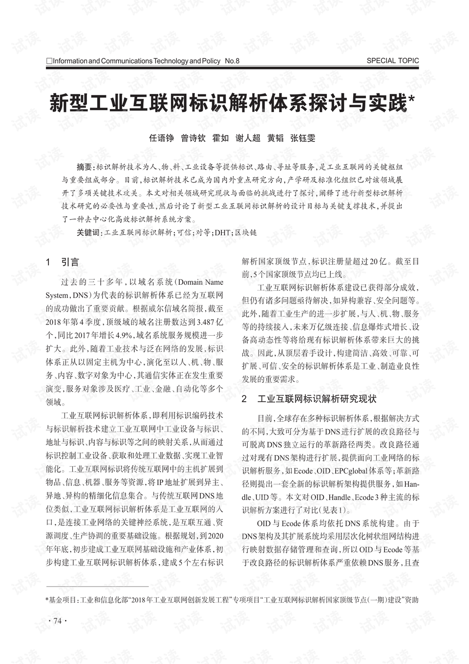 土金在头应出尽，将帅沙场建功业打一正确生肖、警惕虚假宣传-全面释义、构建解答解释落实