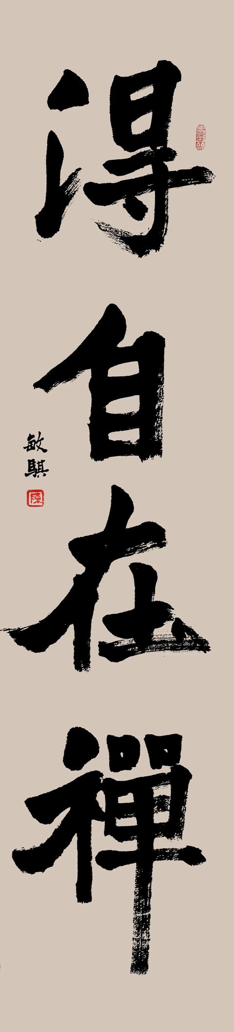 若要自在，必須有財，有財自享優悠哉打一准确生肖，详细解答、专家解答解释落实